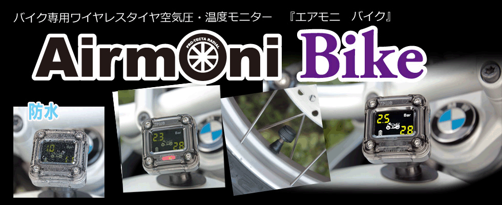 airmoni_bike_980_400